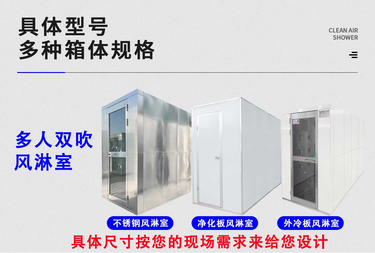 多人風(fēng)淋室詳情頁_03.jpg
