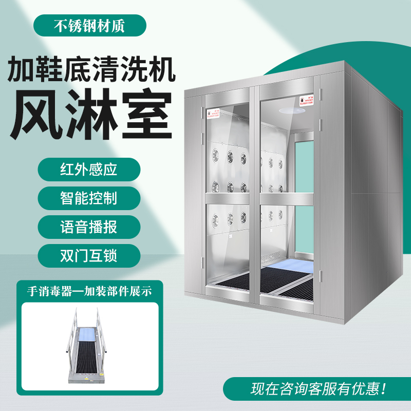 上海風(fēng)淋室價(jià)格透明,專業(yè)設(shè)計(jì)滿足各種需求,打造無塵環(huán)境!