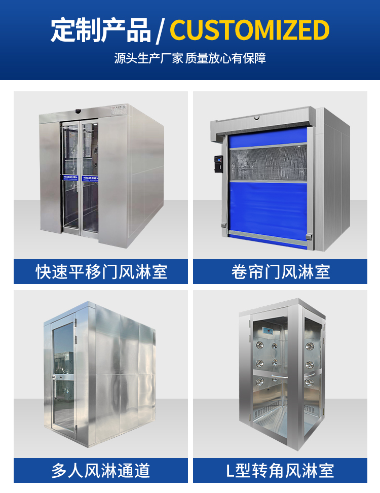 風淋室價格差距之大 原因有哪些方面？